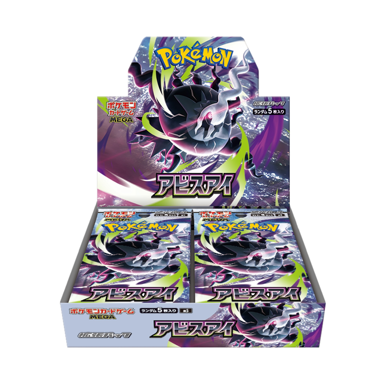 ポケモンカード「アビスアイ」抽選・購入方法まとめ|5月22日発売、各ショップの応募情報