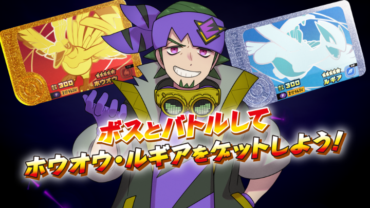 ポケモンフレンダ出張所 東京・大阪・福岡3会場で5月30-31日開催|ホウオウ・ルギアゲット方法2026