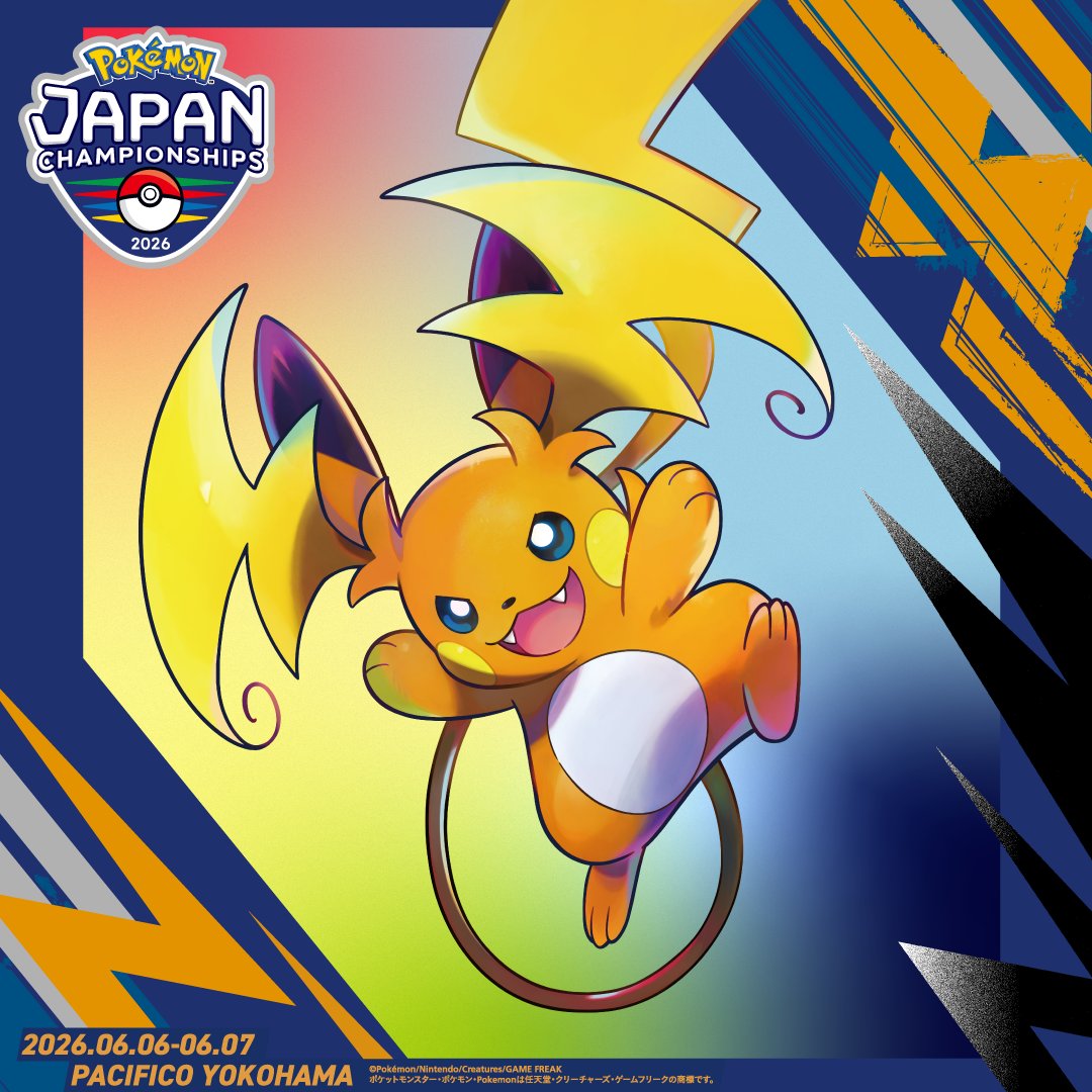 ポケモンジャパンチャンピオンシップス2026 横浜開催|配信・サイドイベント・出場条件まとめ