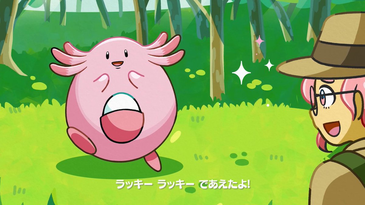 ポケモン Kids TV「ラッキー にげないで」公開|サファリゾーンで出会えるラッキーのうた2026