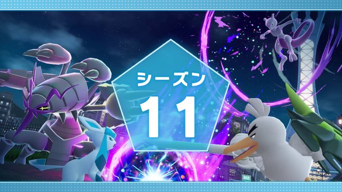 ポケモンLEGENDS Z-A ランクバトルS11開催|メガストーン報酬まとめ