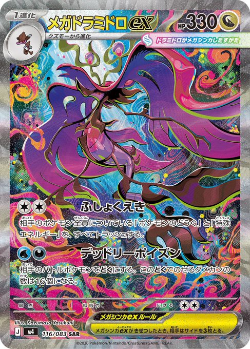 ポケモンカード「ニンジャスピナー」抽選販売まとめ|定価購入の狙い方と参加方法2026