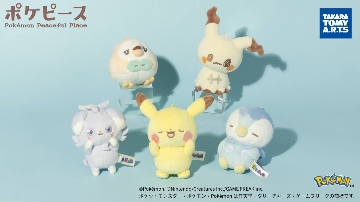 ポケピース ファニーフェイスのぬいぐるみマスコット 5月20日先行販売|タカラトミーアーツ2026