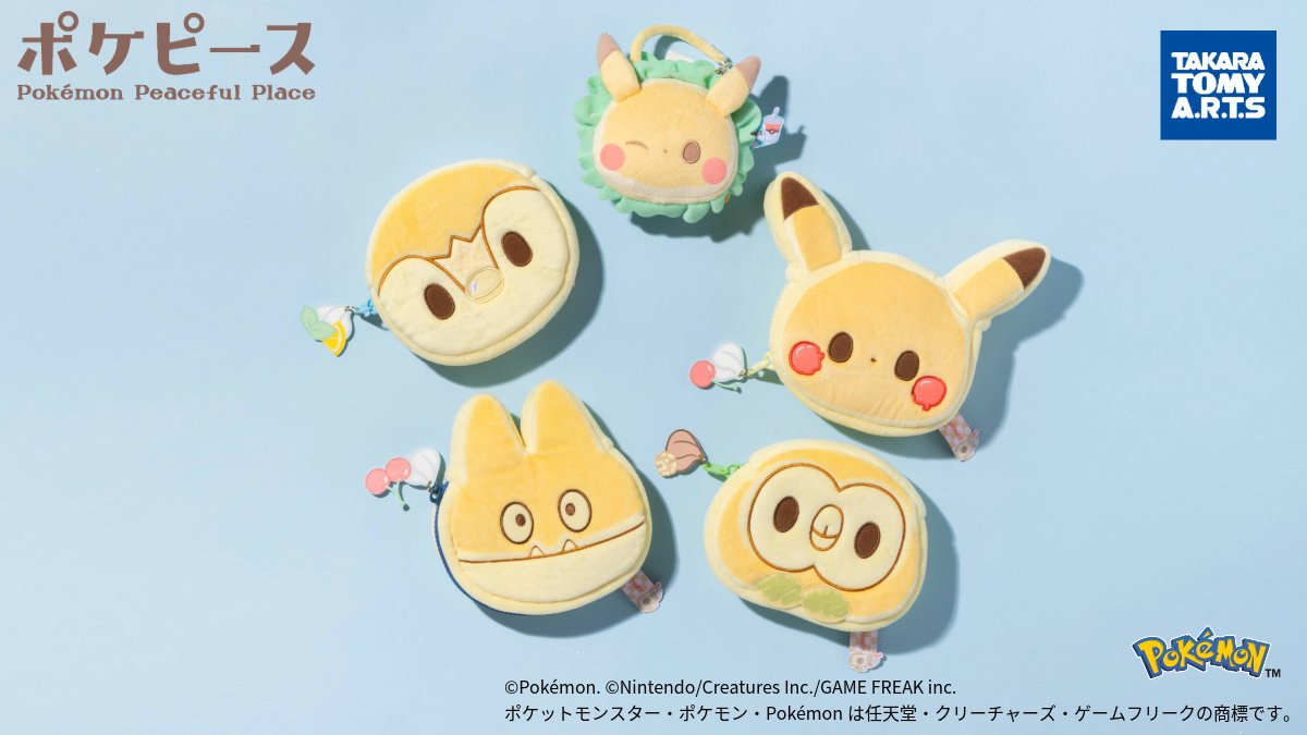ポケピースぬいぐるみポーチ・ミラー本日発売|タカラトミーアーツが全6種ラインアップ2026