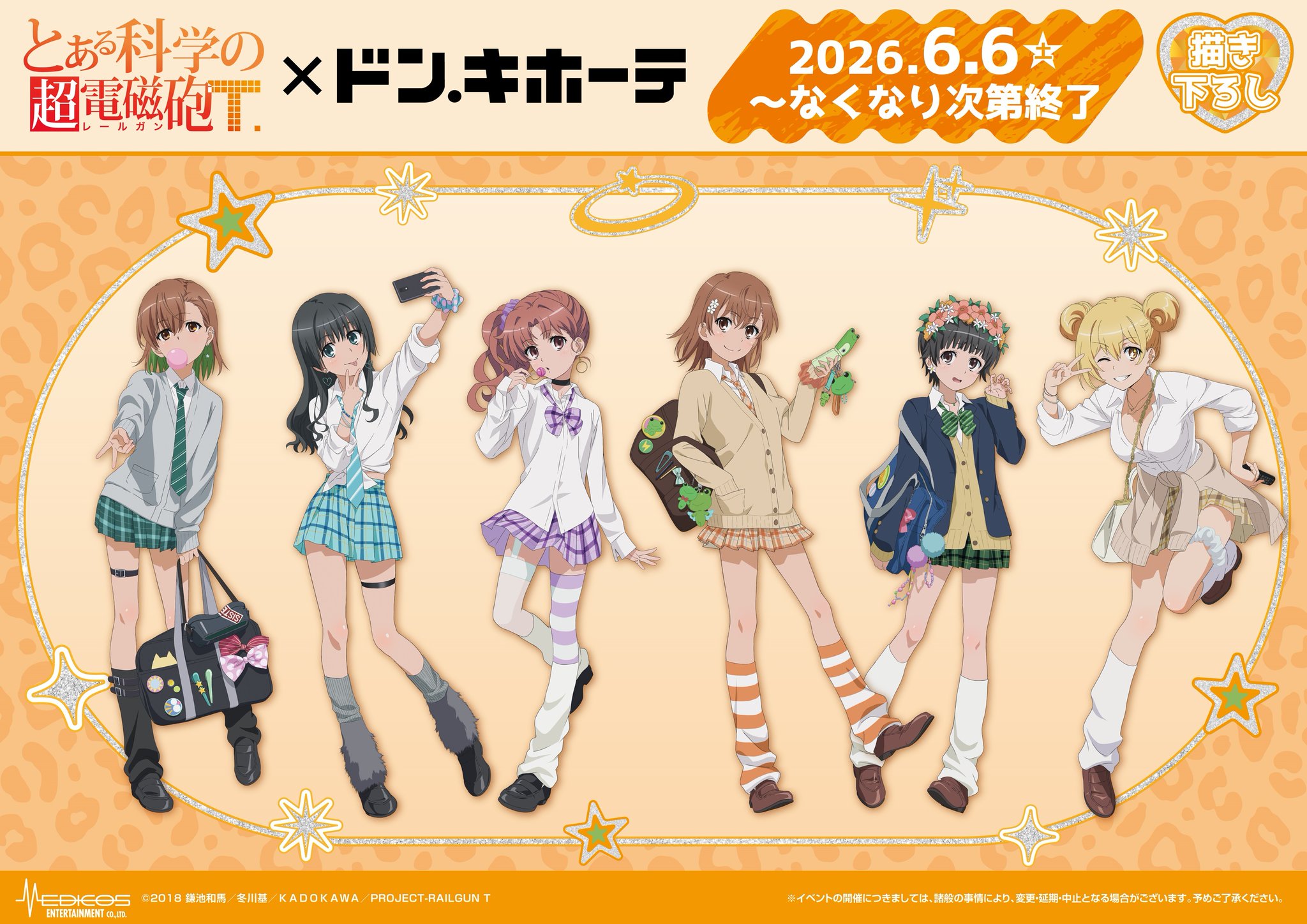 とある科学の超電磁砲T×ドンキコラボ6月6日開始|平成ギャル描き下ろし全商品まとめ2026