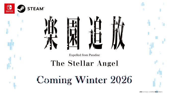 楽園追放 新作ゲーム「The Stellar Angel」2026年冬Switch/Steam発売|ビジュアルノベルでアンジェラ再び