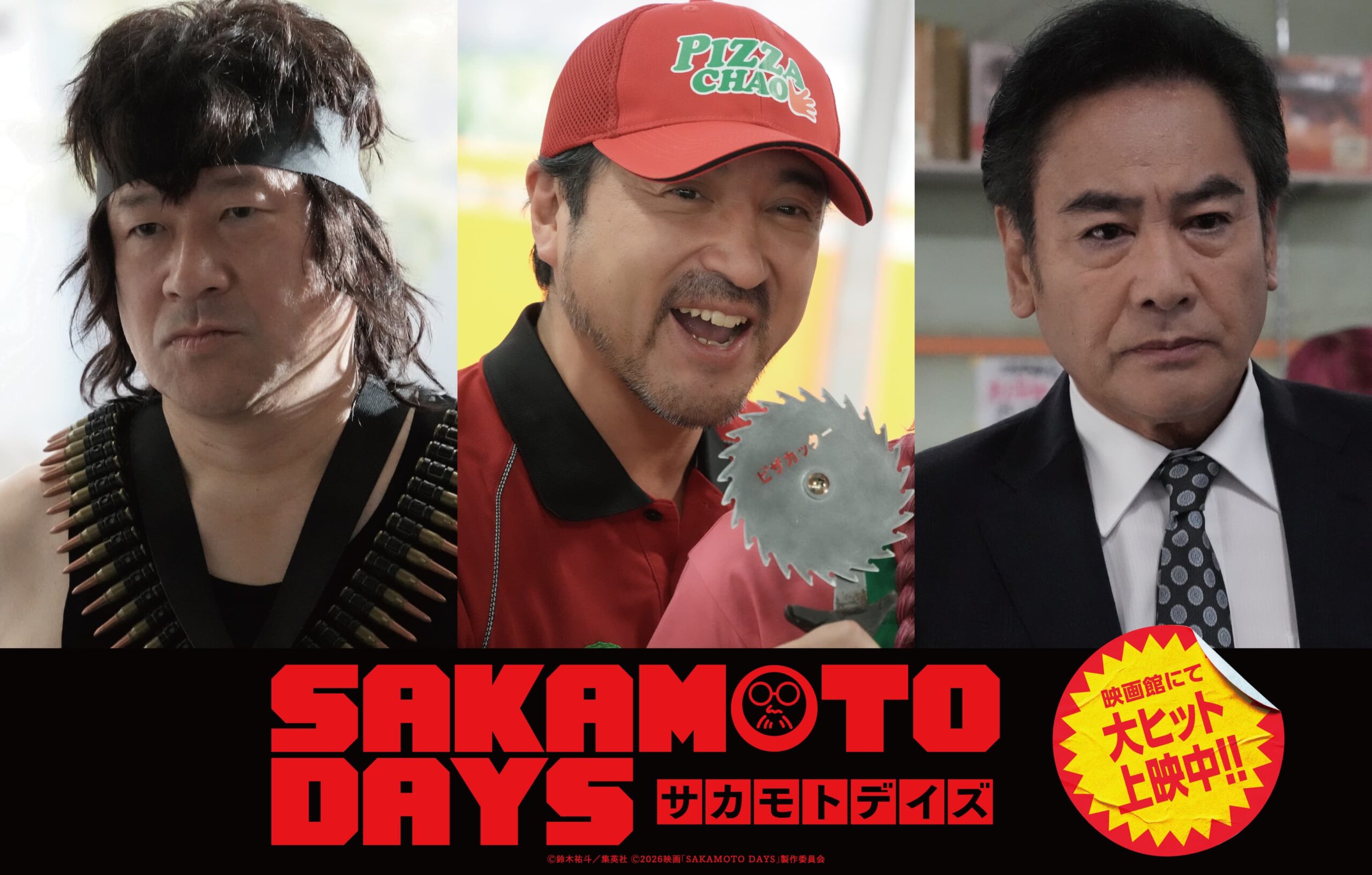 新キャスト解禁ビジュアル（C)鈴木祐斗／集英社 (C)2026映画「SAKAMOTO DAYS」製作委員会