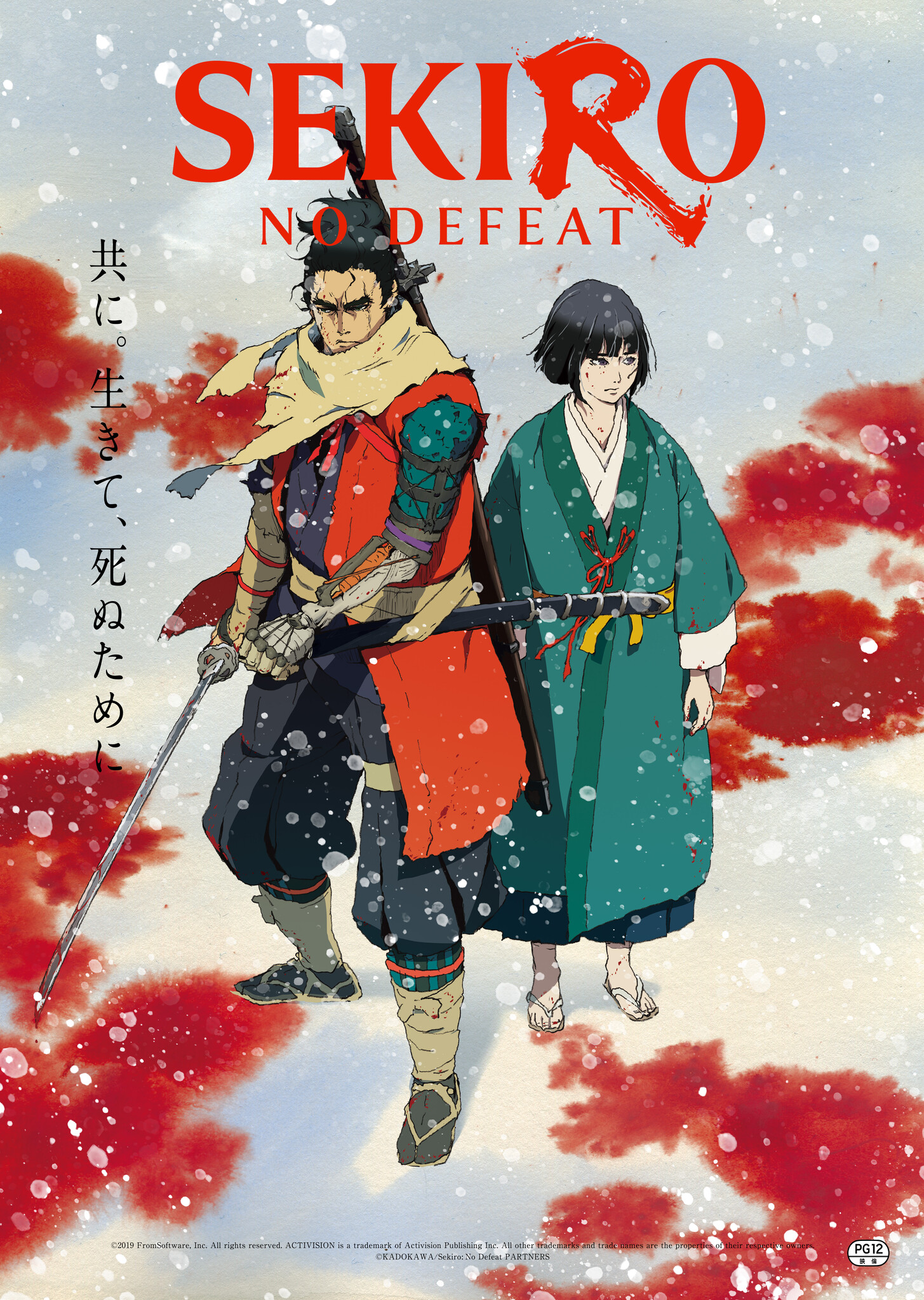 SEKIRO: NO DEFEAT ビジュアル