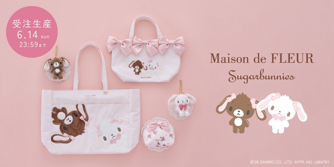 シュガーバニーズ×Maison de FLEUR コラボ|5月26日20時受注開始・しろうさくろうさのぬいぐるみチャーム