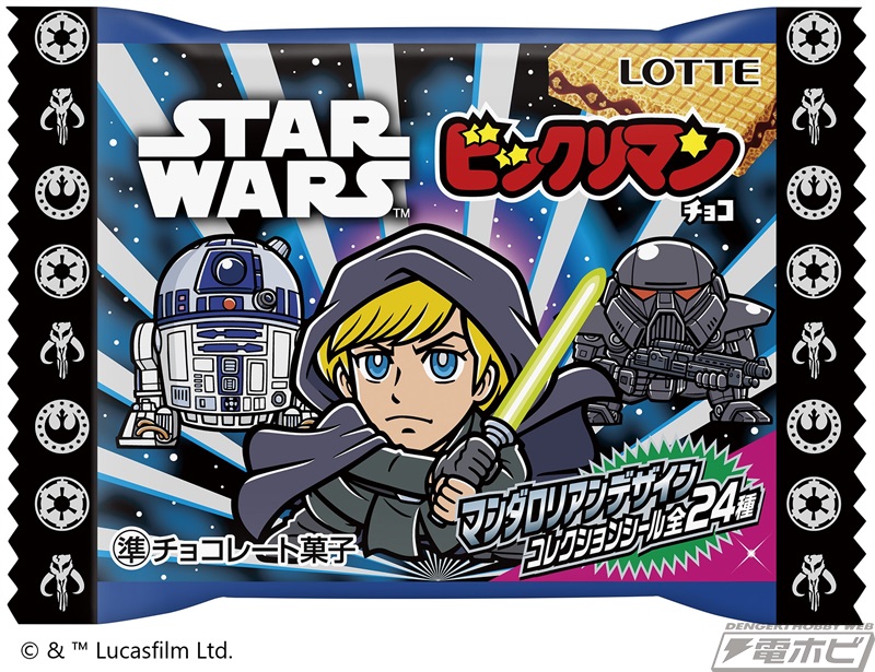 ビックリマン スターウォーズ パッケージ