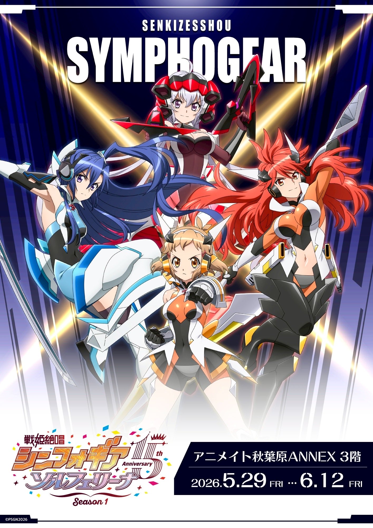 戦姫絶唱シンフォギア15周年POPUP『ソルフェリーナ』5月29日開幕|秋葉原開催・全商品まとめ2026