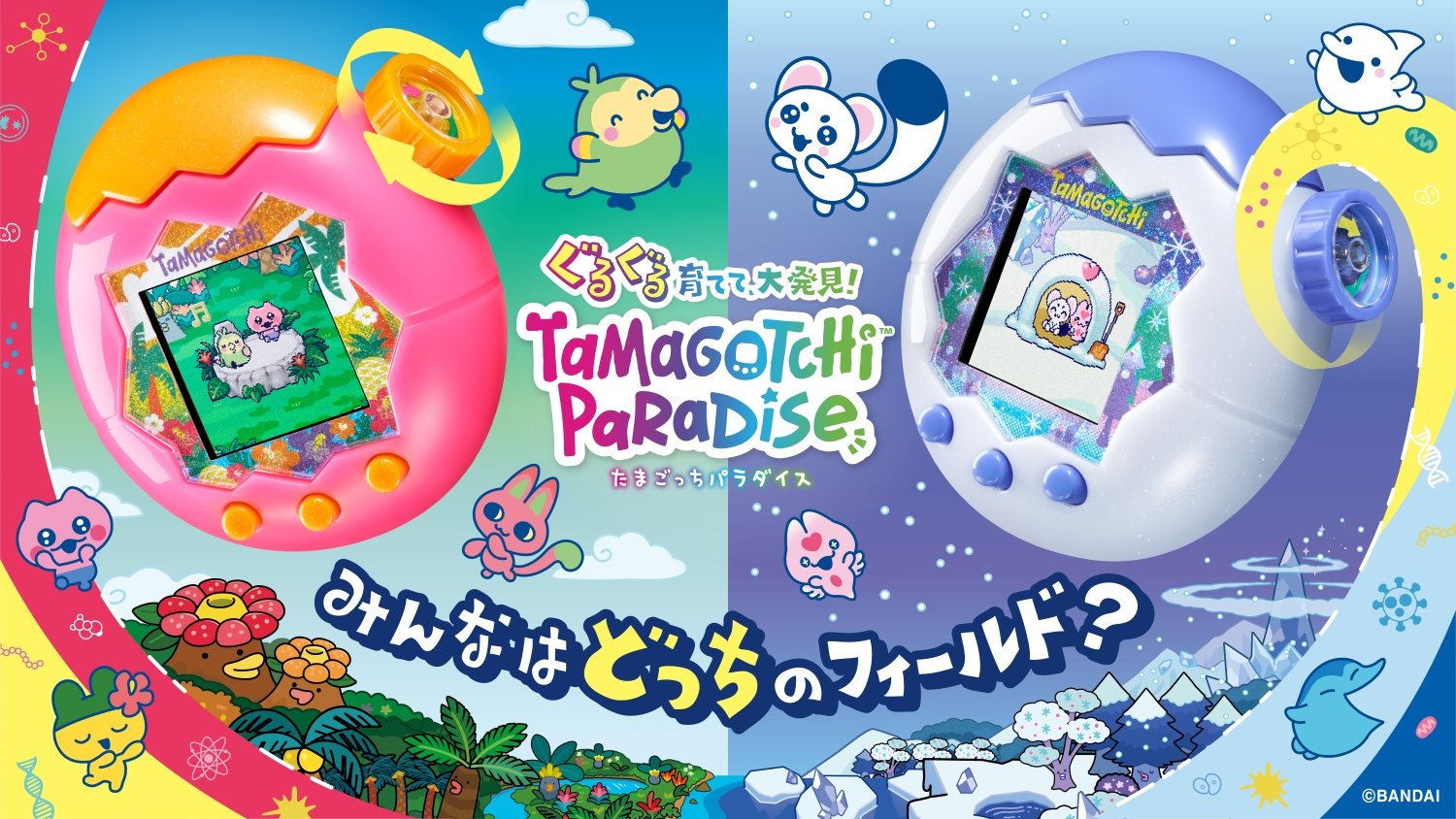 たまごっちParadise 新作2種7/11発売|新フィールド追加・30種以上育成可能・予約開始