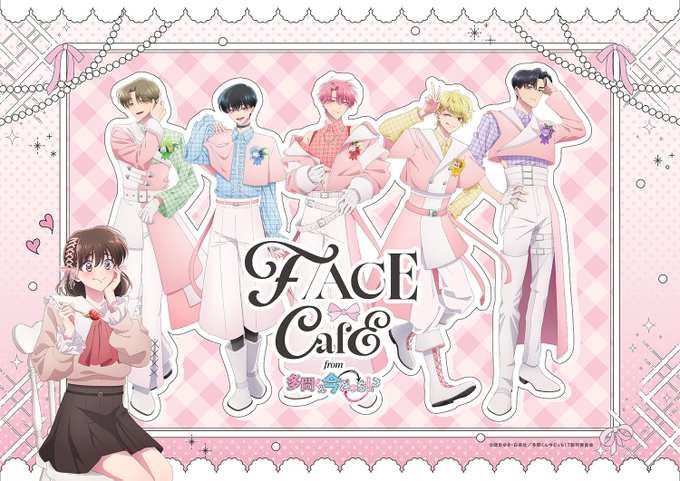 TVアニメ「多聞くん今どっち！？」オフィシャルカフェ 7月11日から池袋開催|入場券・メニュー・グッズ情報まとめ