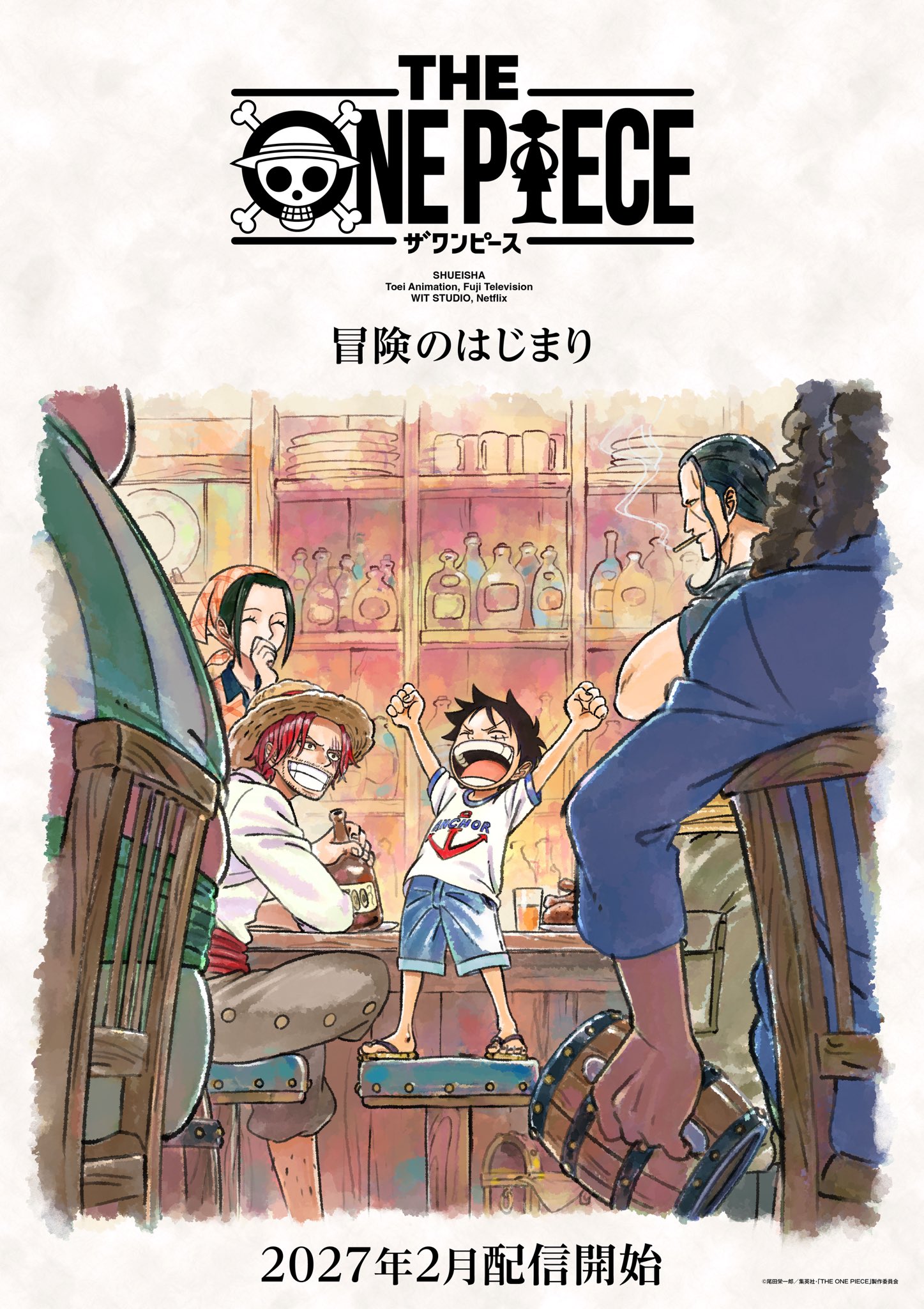 THE ONE PIECE 2027年2月Netflix配信決定|全7話の詳細まとめ