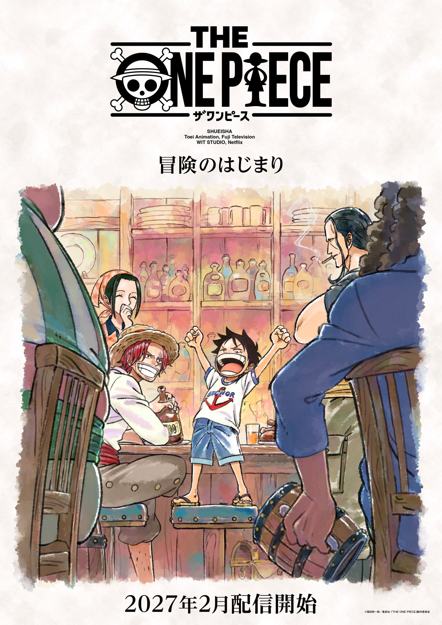 THE ONE PIECE 2027年2月Netflix配信決定｜全7話一挙配信の全情報