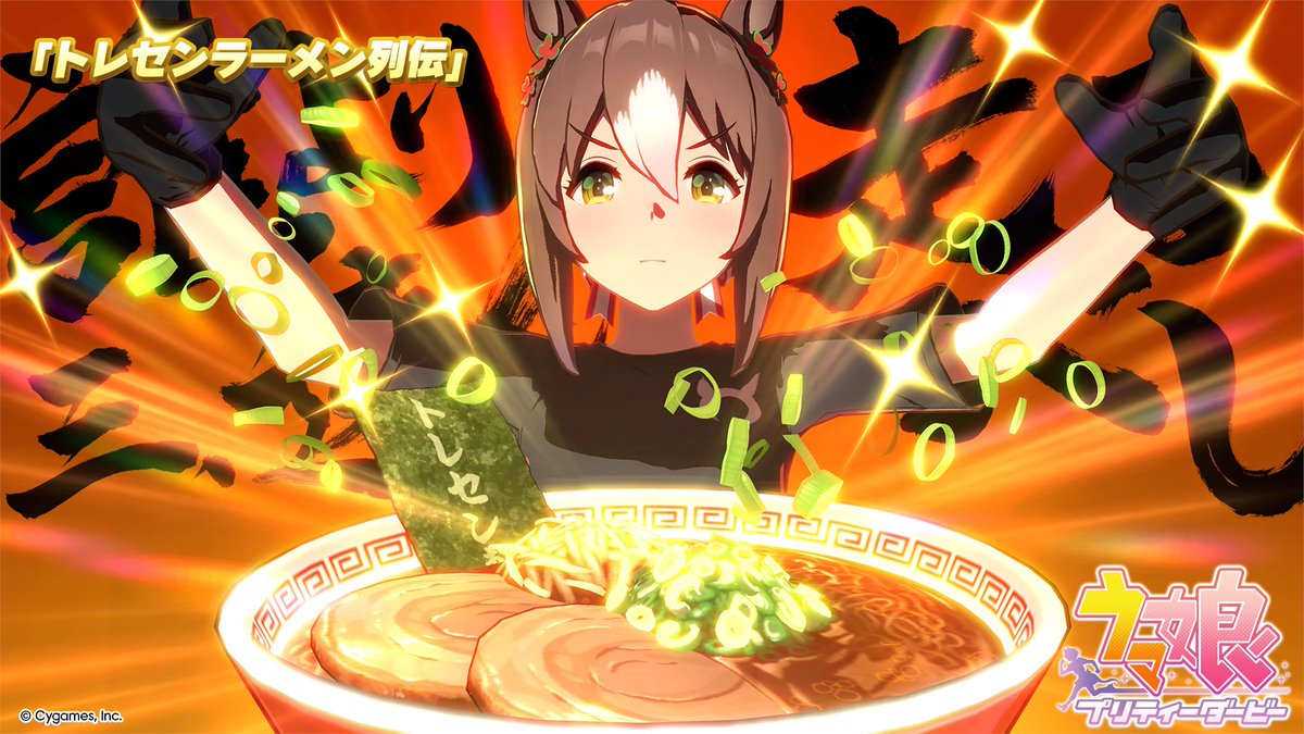 ウマ娘 ぱかライブTV’ #3|花嫁ドンナ・新シナリオ発表まとめ2026