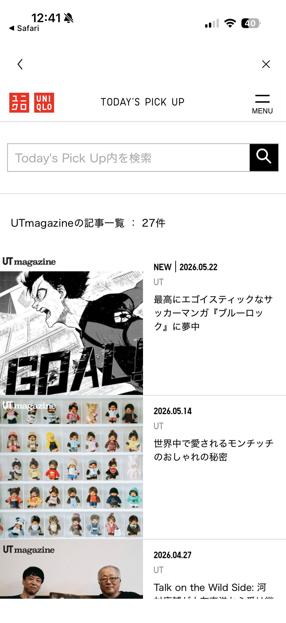 ユニクロ×ブルーロックUT発売|作者ノ村優介が喜びコメント・価格・デザイン情報まとめ2026