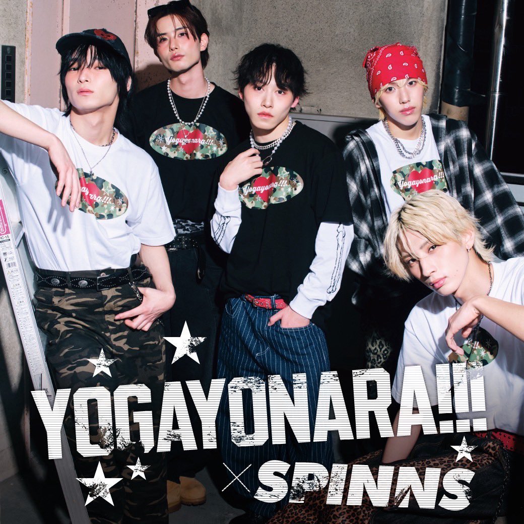 世が世なら!!!×SPINNSコラボ6月1日発売|Tシャツ・バッグ4種&大宮お渡し会2026