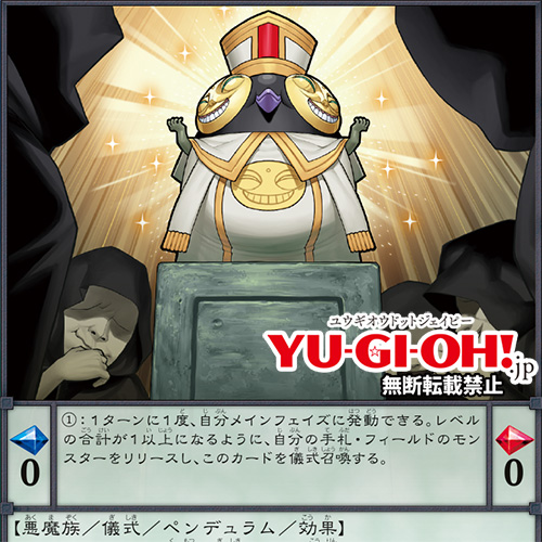 遊戯王 WPP2026｜6月27日発売・新カード情報と収録まとめ