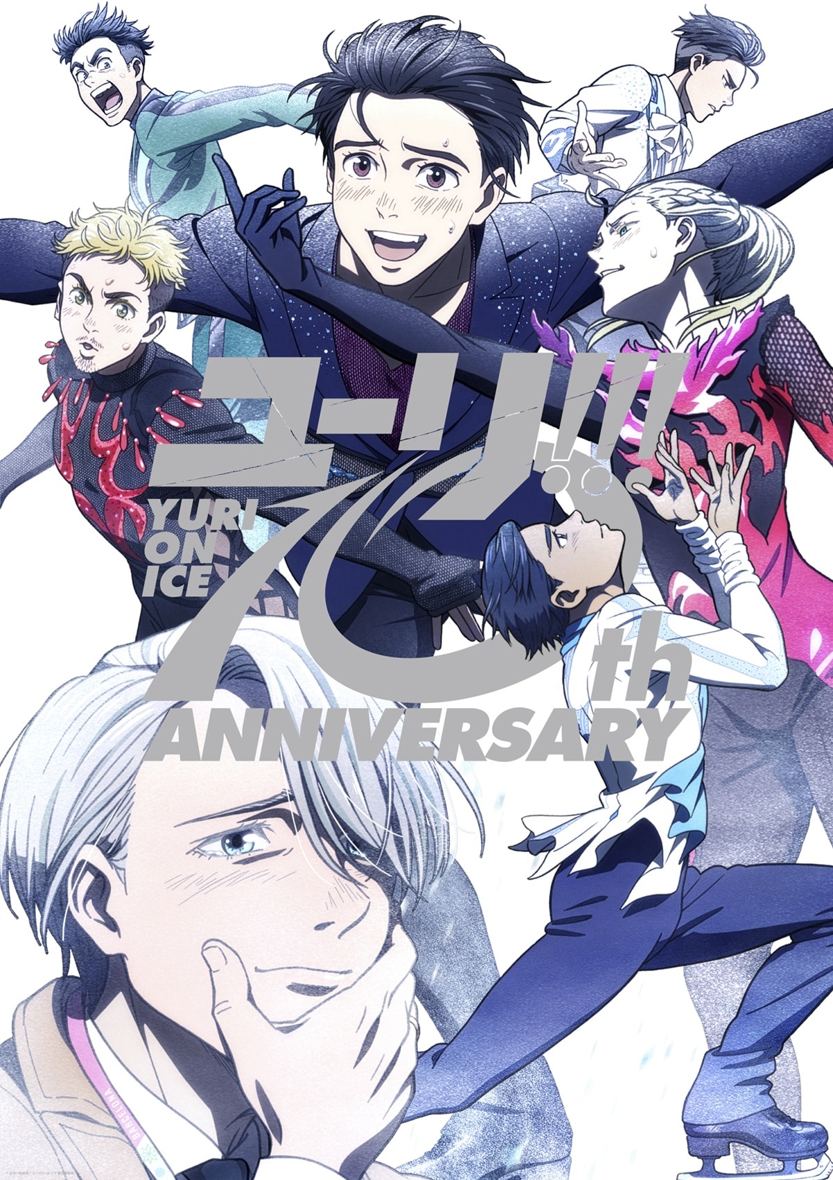 ユーリ!!! on ICE 10周年|Blu-ray BOX&展覧会情報