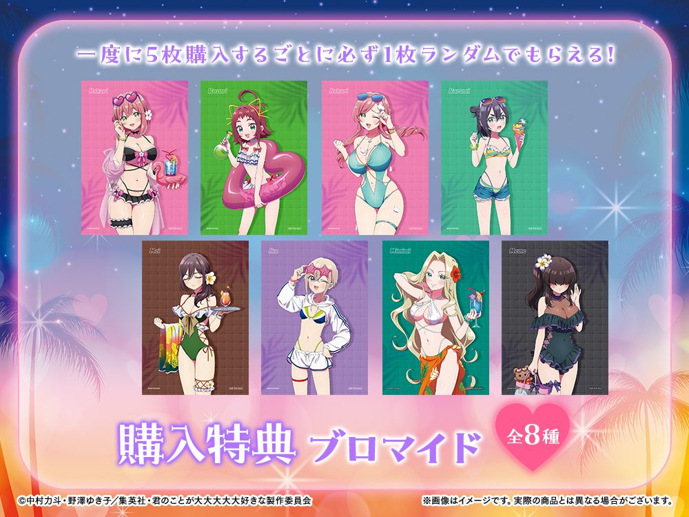 100カノWEBくじ第3弾 オンライン購入特典のブロマイド