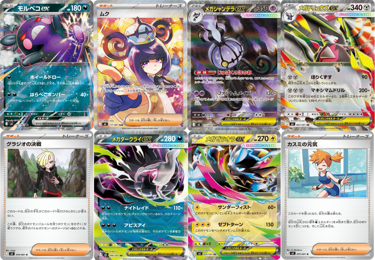 ポケカ アビスアイ再販抽選まとめ｜楽天ブックス6/15開始