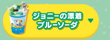 コラボデザインのバラエティボックス