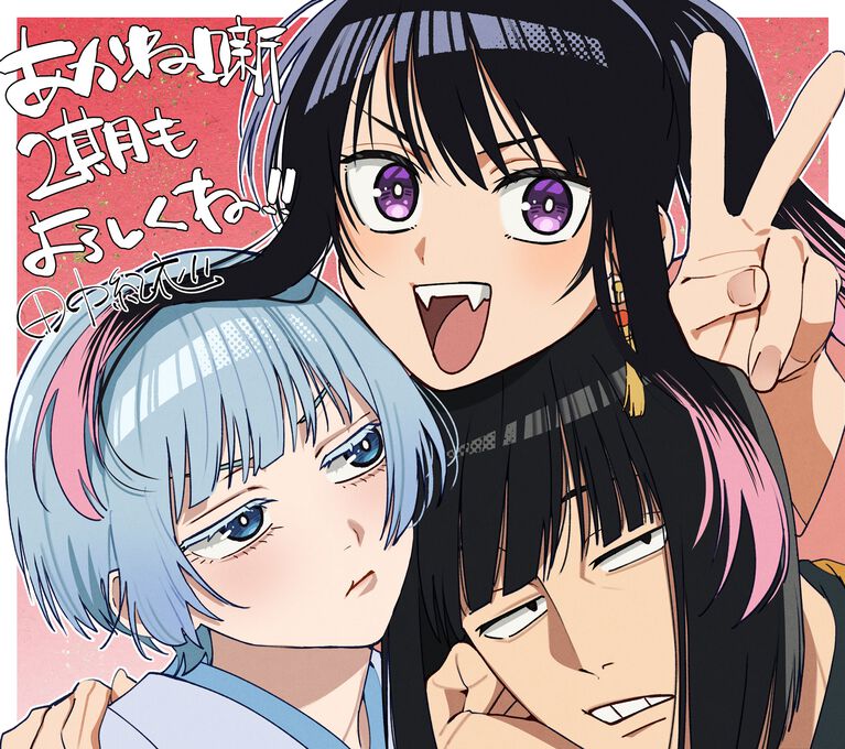 あかね噺 第2期制作決定 お祝いイラスト（田中紀衣 描き下ろし）