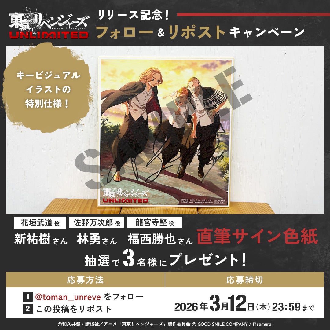 アンリベ リリース記念キャンペーン