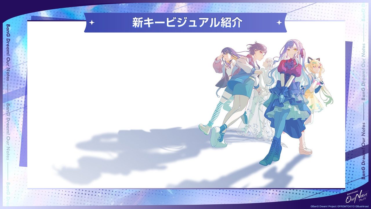 バンドリ新作アワーノーツ|事前登録開始・新バンドと配信時期まとめ