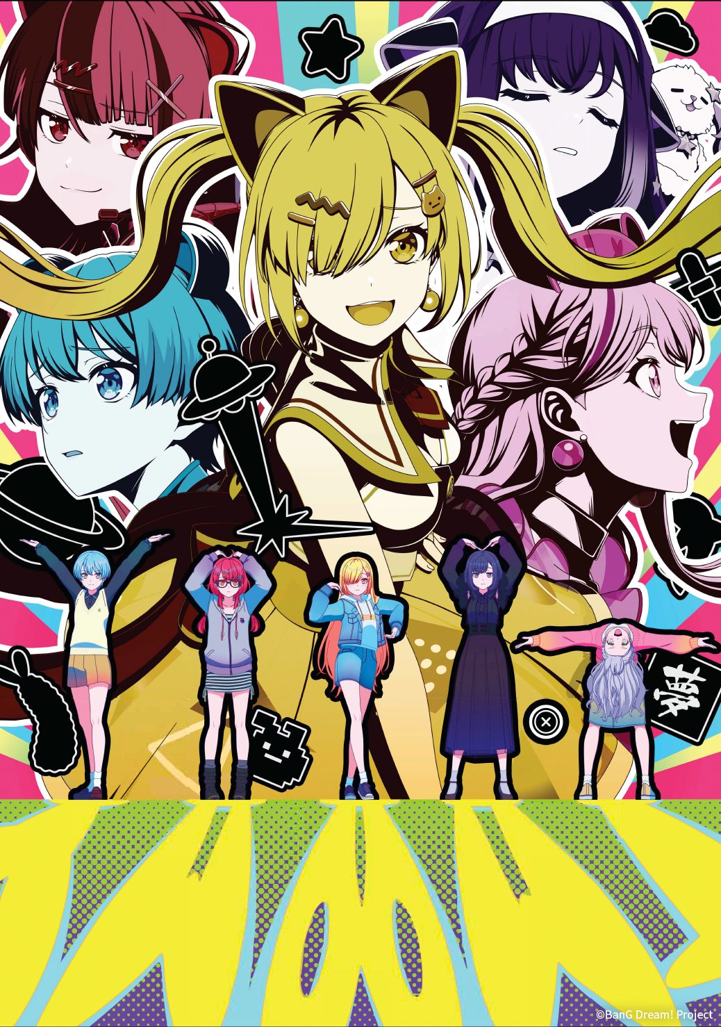 バンドリ！ゆめ∞みた いつから？7月2日放送・配信・声優まとめ