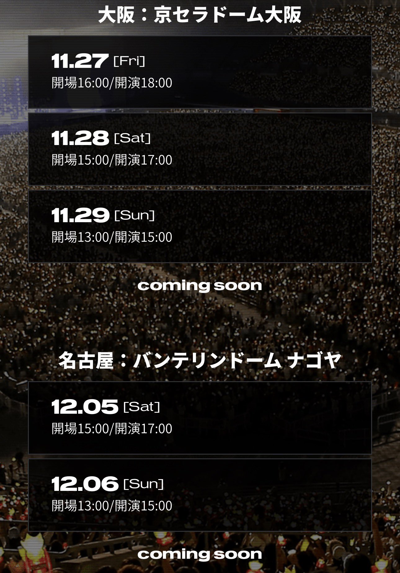 BIGBANG大阪・名古屋公演日程