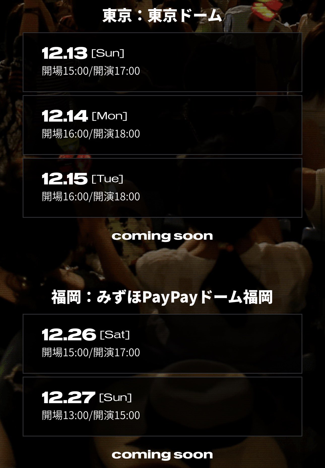 BIGBANG東京・福岡公演日程