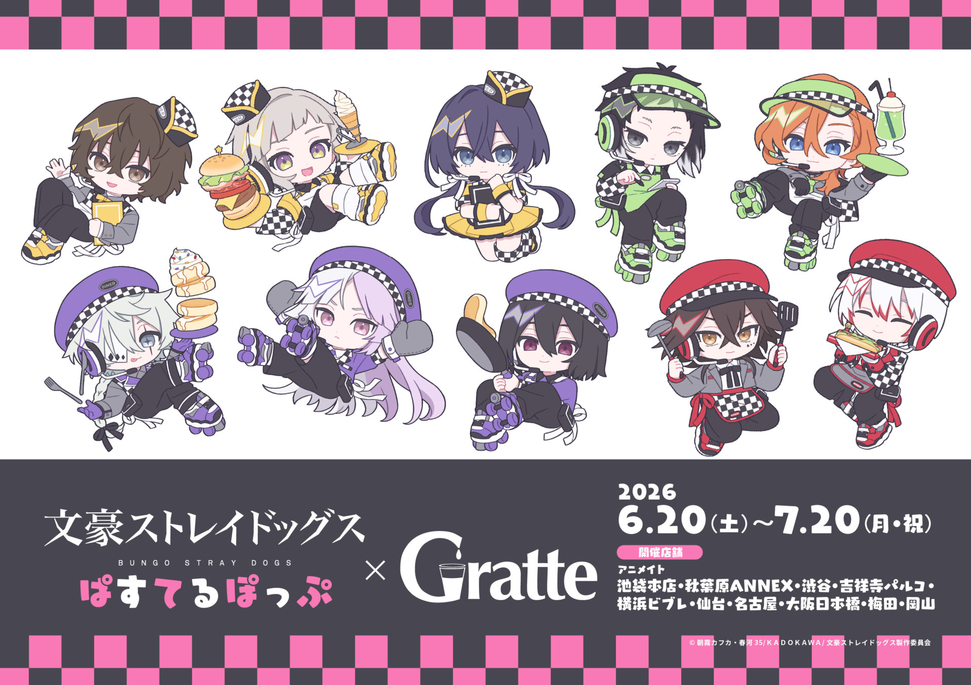 文スト×Gratteコラボ6/20開催|全10種メニューと特典コースター