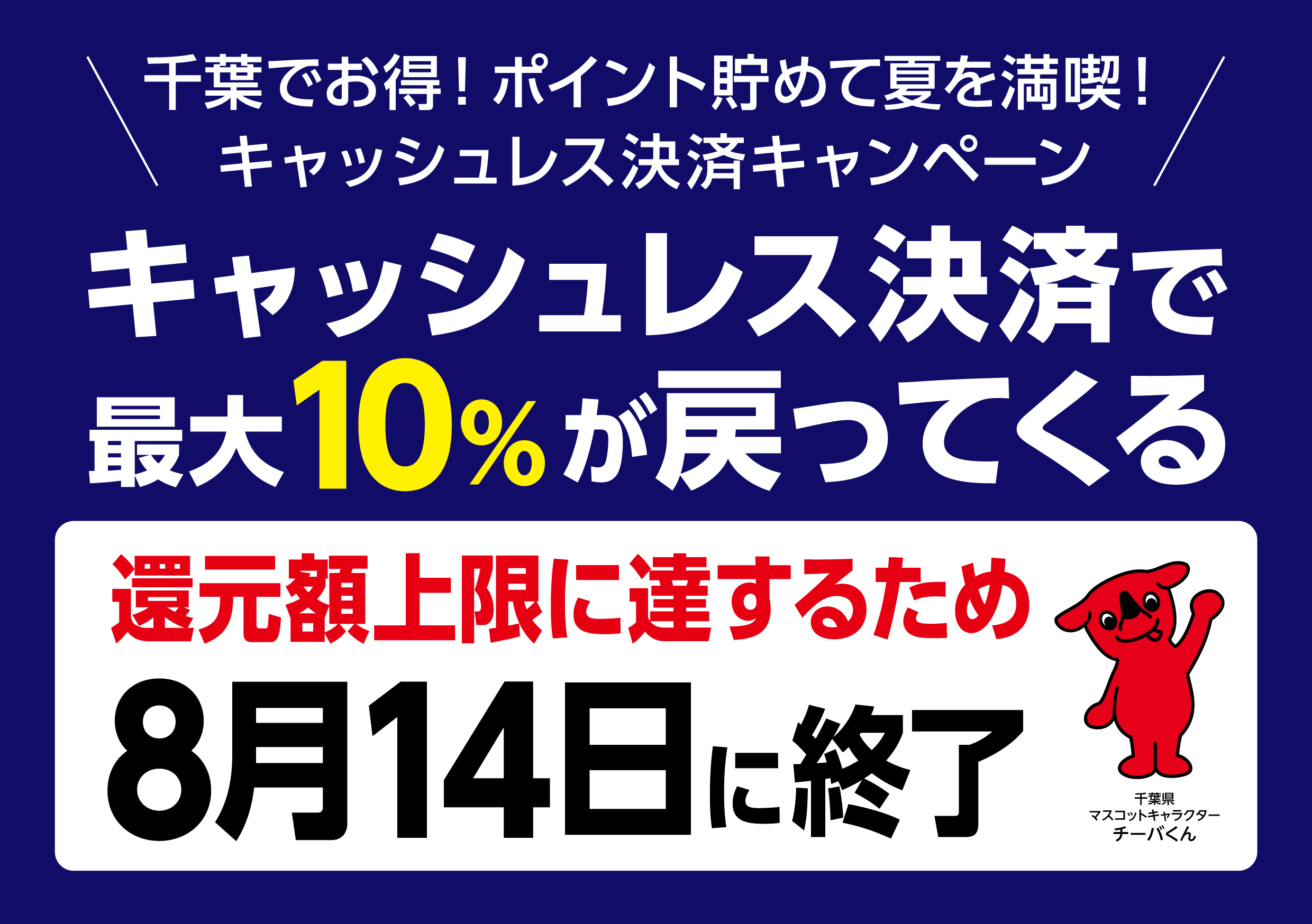 対象店舗ステッカーのイメージ（ノジマ）
