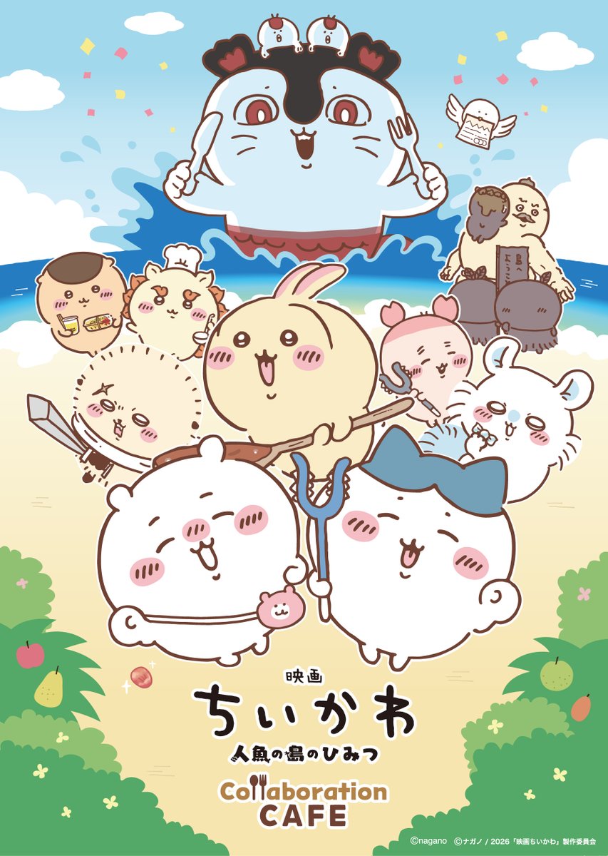 映画ちいかわ コラボカフェ キービジュアル