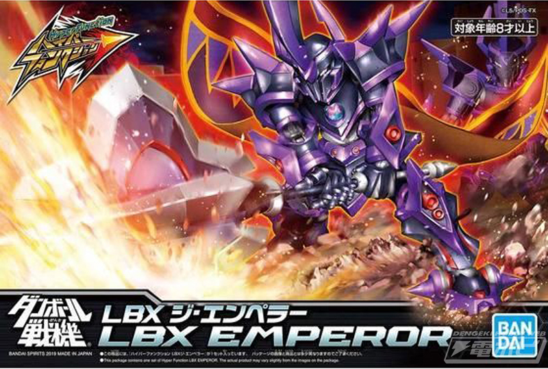 ハイパーファンクション LBXジ・エンペラー パッケージ