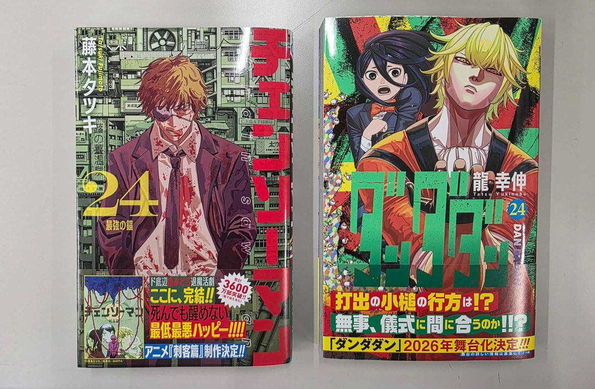 6月4日発売のジャンプコミックス見本