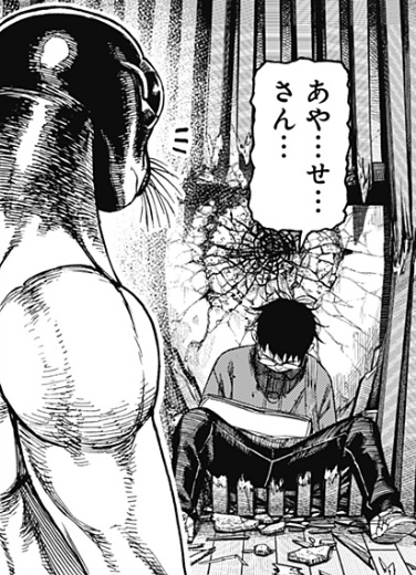 ダンダダン本編より