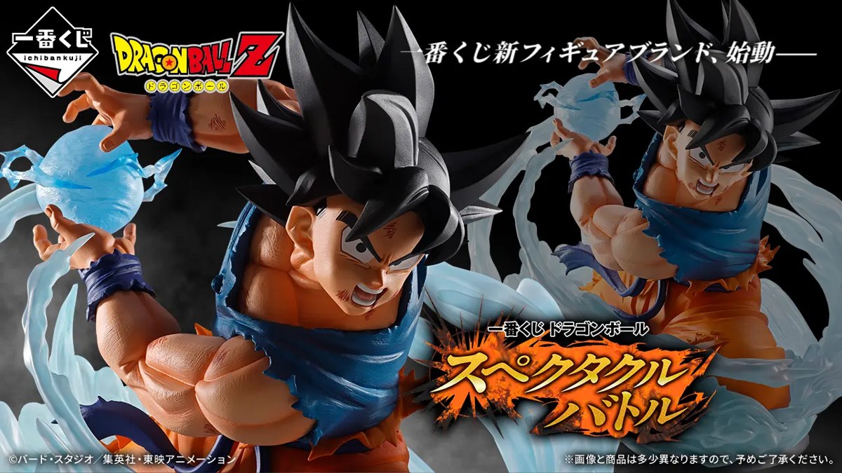 一番くじドラゴンボール スペクタクルバトル7/11発売｜全賞まとめ