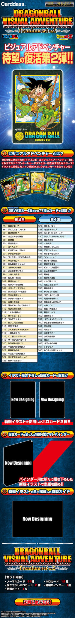 収録カードのラインナップ
