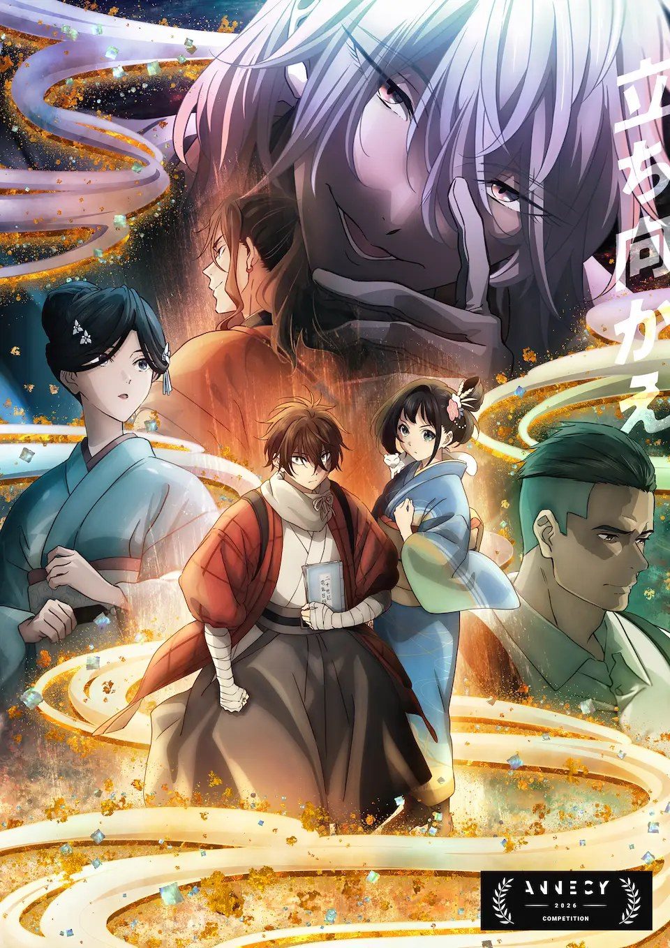 二十世紀電氣目録 キービジュアル第2弾 喜八と稲子