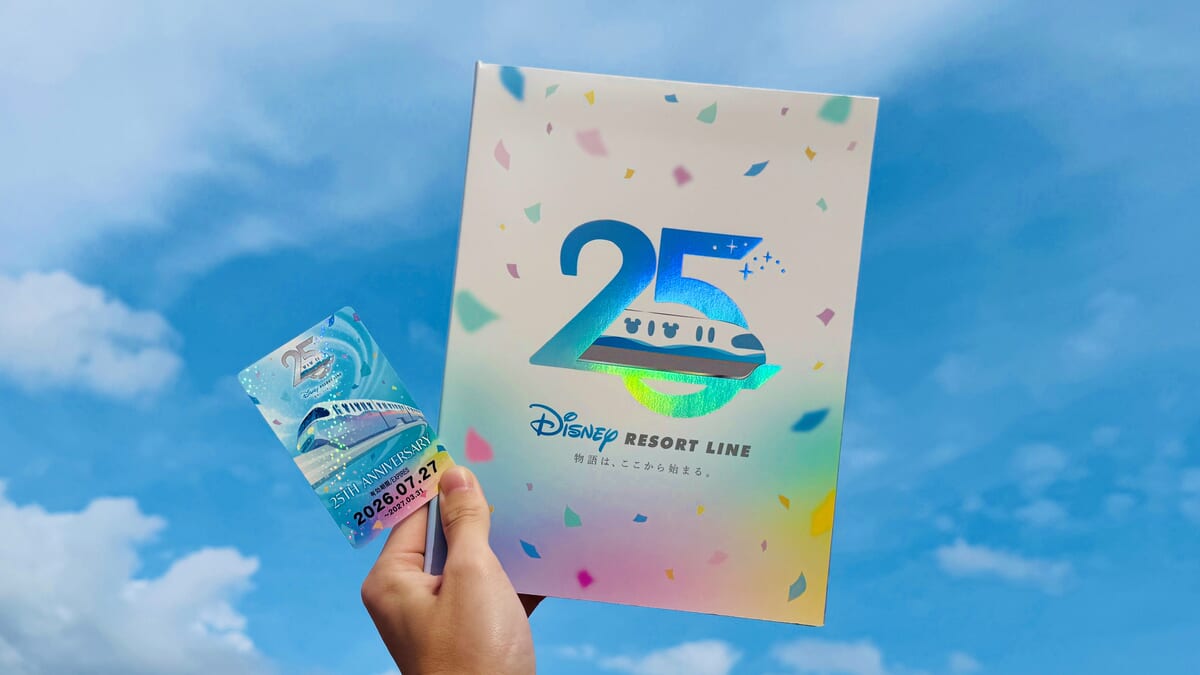 ディズニーリゾートライン開業25周年 台紙付きスペシャルフリーきっぷ見本