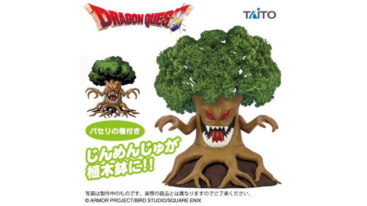 ドラクエ 育てるじんめんじゅ いつから?プライズの種類と取り方