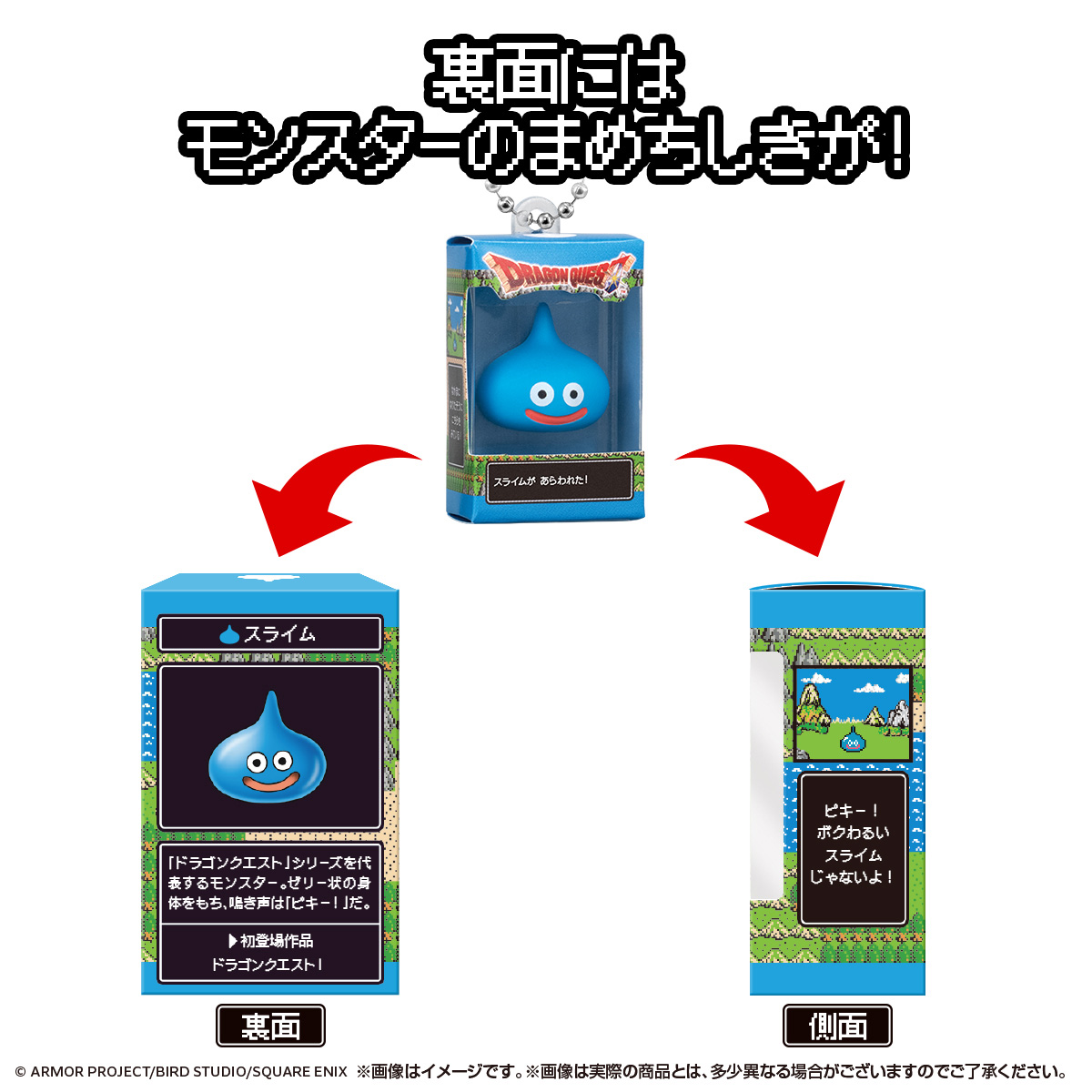 ドラゴンクエスト チョコボックス パッケージ裏面・側面のデザイン