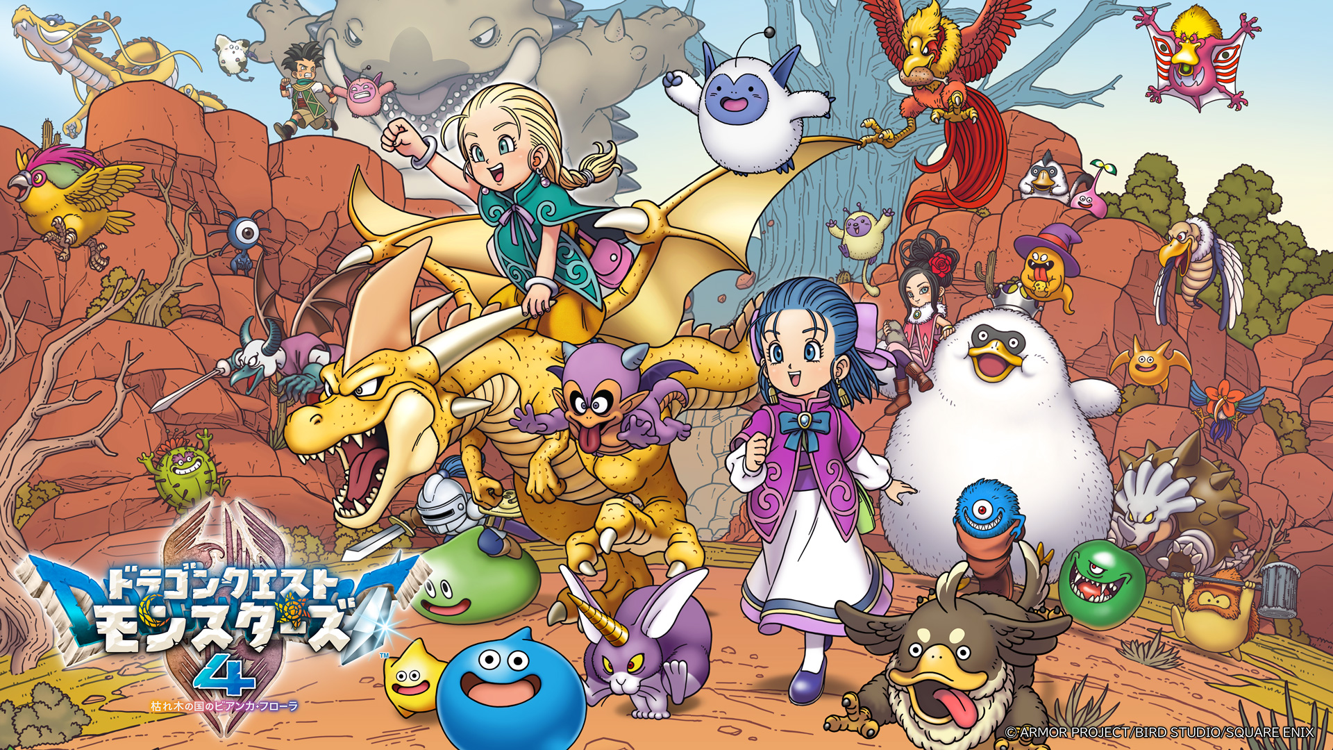 ドラクエモンスターズ4 物語と舞台公開｜12月3日発売・新モンスター
