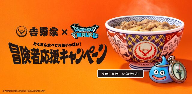 ドラクエウォーク吉野家コラボ|7月2日開始・全8種と価格まとめ