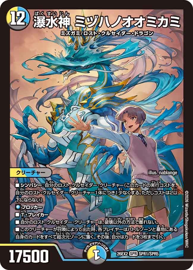 悪感謝祭 カリスマBEST 収録カードプレビュー1