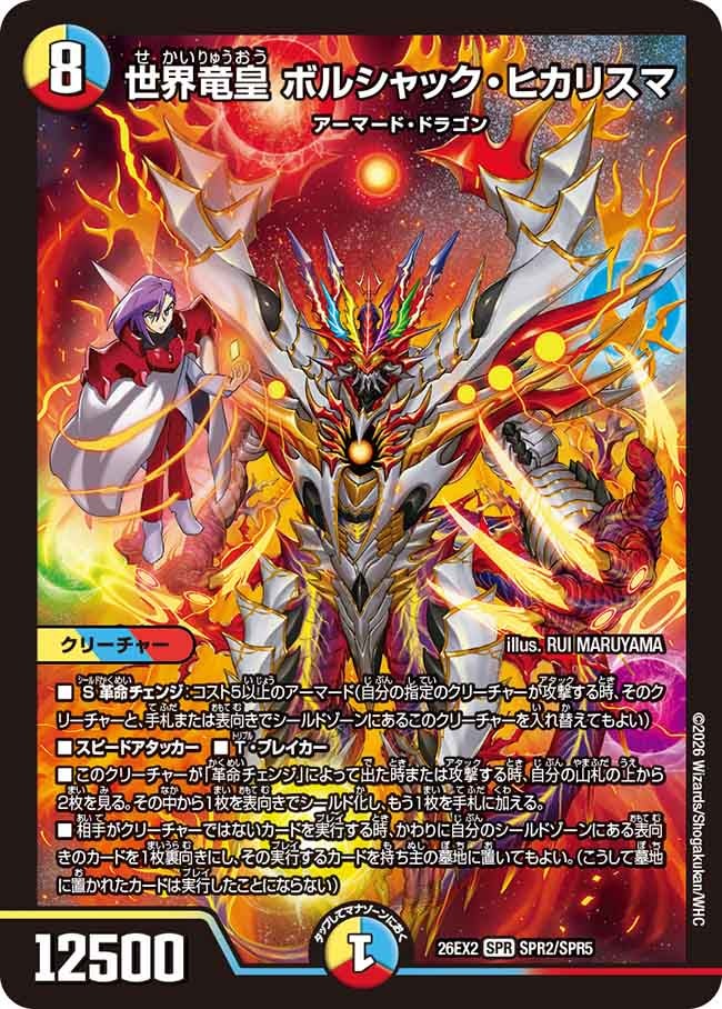 悪感謝祭 カリスマBEST 収録カードプレビュー2