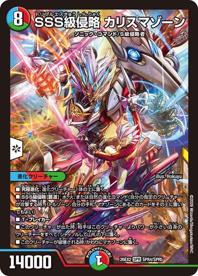悪感謝祭 カリスマBEST 収録カードプレビュー4